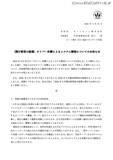 「オーミケンシへのサイバー攻撃、基幹システムの停止で決算手続きに遅延」の画像2