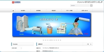 金子農機にランサムウェア攻撃、サーバに保存していた各種業務データへの不正アクセスを確認