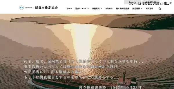 新日本検定協会にサイバー攻撃