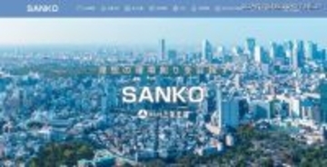 三晃空調にランサムウェア攻撃