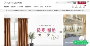 ジャストカーテンオンラインショップに不正アクセス、10,423 名のカード情報が漏えいした可能性