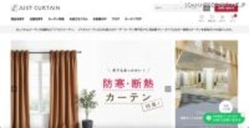 ジャストカーテンオンラインショップに不正アクセス、10,423 名のカード情報が漏えいした可能性