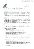 「FileZen 専用サーバへの不正アクセス、内閣府沖縄総合事務局が保有の個人情報漏えいの可能性」の画像2