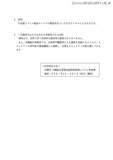 「FileZen 専用サーバへの不正アクセス、内閣府沖縄総合事務局が保有の個人情報漏えいの可能性」の画像3