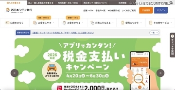 事態を重く受け止め「第65回 博多どんたく港まつり」への参加自粛 ～ 西日本シティ銀行
