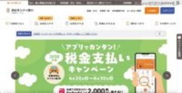 事態を重く受け止め「第65回 博多どんたく港まつり」への参加自粛 ～ 西日本シティ銀行