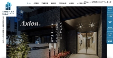 柴田産業の委託先でサイバー攻撃による顧客情報漏えいの可能性