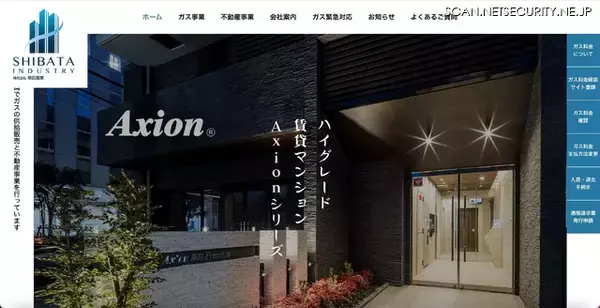 柴田産業の委託先でサイバー攻撃による顧客情報漏えいの可能性