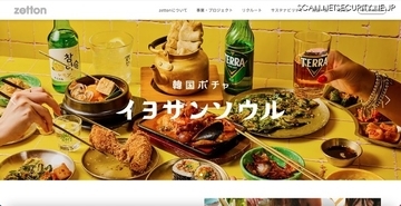 PC端末がマルウェア感染しアカウントの認証情報が窃取、海外から継続的な不正ログインと複数の宛先へのメール送信