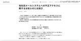 「PC端末がマルウェア感染しアカウントの認証情報が窃取、海外から継続的な不正ログインと複数の宛先へのメール送信」の画像2