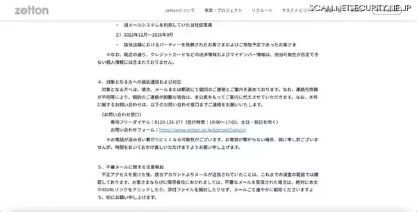 「PC端末がマルウェア感染しアカウントの認証情報が窃取、海外から継続的な不正ログインと複数の宛先へのメール送信」の画像