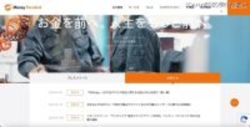 マネーフォワードが利用する「GitHub」の認証情報が漏えい、リポジトリがコピーされる
