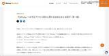 「マネーフォワードが利用する「GitHub」の認証情報が漏えい、リポジトリがコピーされる」の画像2