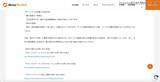 「マネーフォワードが利用する「GitHub」の認証情報が漏えい、リポジトリがコピーされる」の画像4