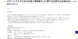 「佐川急便「スマートクラブ」でシステム不具合、配達予定通知メールの一部で本来と異なる顧客情報を表示」の画像2