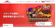 テレビ朝日メディアプレックスに不正アクセス、マイナンバー含む従業員情報が漏えいした可能性