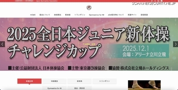 不正アクセスで半年超 仮設ページによる運用 ～ 日本体操協会公式ホームページ 2026 年 1 月下旬リニューアルオープン