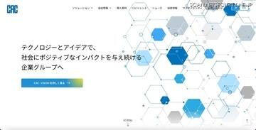 寄附金 Web 申請クラウドサービス「Academic Support Navi」に不正アクセス、全容解明には一定の時間要する見通し