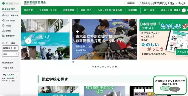 ファイル誤送信 ～ 教育庁事業 受託企業エイチ・アイ・エスで個人情報漏えい