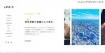 LASSIC のネットワークにサイバー攻撃