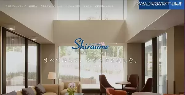 厚生労働省初動対応チームの派遣を受け対応 ～ 白梅豊岡病院にランサムウェア攻撃