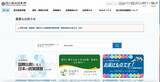 「個人情報の漏えいがなかったことが判明 ～ 国立国会図書館 開発中システム 再委託先への不正アクセス」の画像1