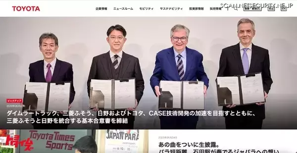 トヨタ自動車でのクラウド誤設定による情報漏えい、調査結果を公表