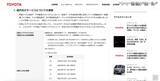「トヨタ自動車でのクラウド誤設定による情報漏えい、調査結果を公表」の画像3
