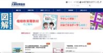 不正アクセスではなくリニューアル作業中の設定不備が原因 ～ 国税速報データベースからパスワード変更通知メールを誤送信