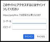 「JRAシステムサービスの一部ページで不審な認証画面の表示」の画像3