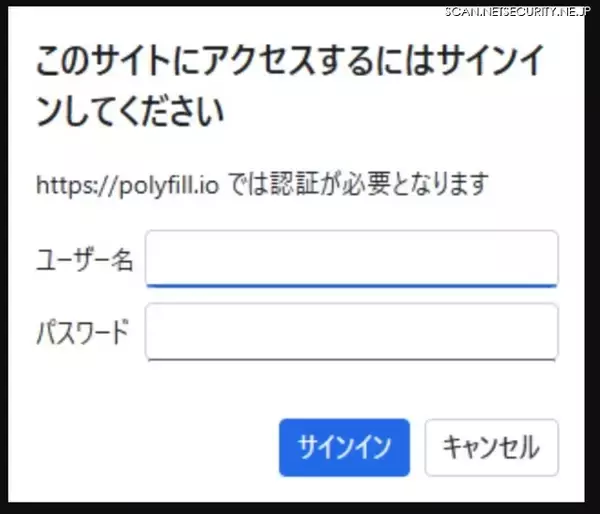 「JRAシステムサービスの一部ページで不審な認証画面の表示」の画像