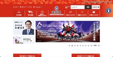 非公開情報であることに気付かず承認 ～ 愛知県の出会いサポートポータルサイト「あいこんナビ」で個人情報を誤掲載