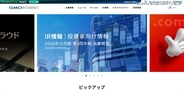 「お名前.com デスクトップクラウド」に不正アクセス、取引口座のログイン情報等が取得され不正利用された可能性