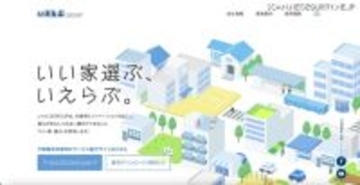 いえらぶGROUPのクラウドサービスに不正アクセス、社外関係者等に関する情報が不正に読み出されたことを確認