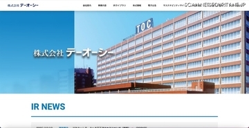 テーオーシーのネットワークへの不正アクセス、ファイルの一部の暗号化を確認