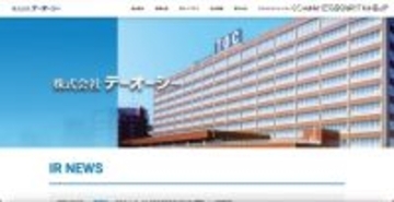 テーオーシーのネットワークへの不正アクセス、ファイルの一部の暗号化を確認