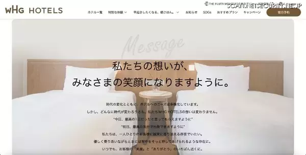 ホテルグレイスリー浅草が利用する一部の海外オンライン予約サイトへ不正アクセス、予約情報漏えい