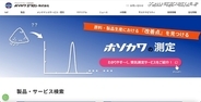 ホソカワミクロンへのサイバー攻撃、マイナンバー含む個人情報が漏えい
