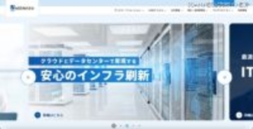 AGS 再委託先にランサムウェア攻撃、情報が外部に漏えいした可能性