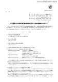 「日本コンクリート工業へのランサムウェア攻撃、第93期 第3四半期報告書も提出期限延長」の画像2