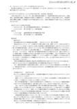 「日本コンクリート工業へのランサムウェア攻撃、第93期 第3四半期報告書も提出期限延長」の画像3