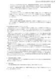 「日本コンクリート工業へのランサムウェア攻撃、第93期 第3四半期報告書も提出期限延長」の画像4