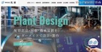 光栄に不正アクセス、サーバ内の一部が暗号化