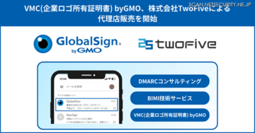 TwoFive、「VMC（企業ロゴ所有証明書）byGMO」販売代理店契約締結