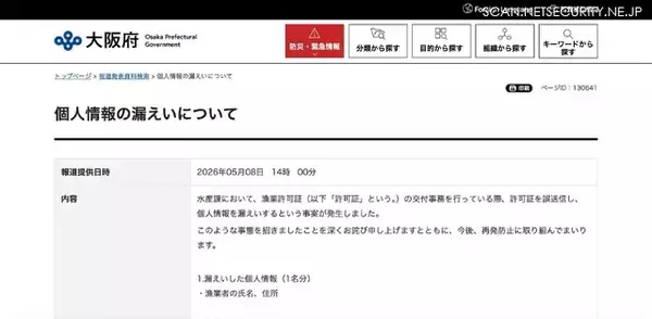 「スキャンだけしたつもりがファクシミリ送信も」の画像