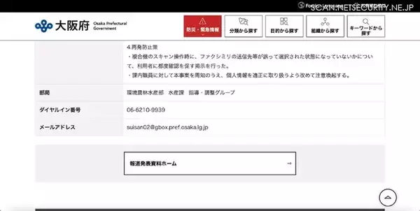 「スキャンだけしたつもりがファクシミリ送信も」の画像