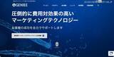 「不正アクセス関連損失として 1 億 8,100 万円を「その他の費用」に計上」の画像1