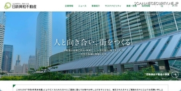 日鉄興和不動産が利用するクラウドサービスに不正アクセス、マンション販売業務等に関する顧客情報を保存