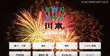 「かわもと音戯館に不正アクセス、報告を直ちに行うよう指定管理者に指導」の画像1