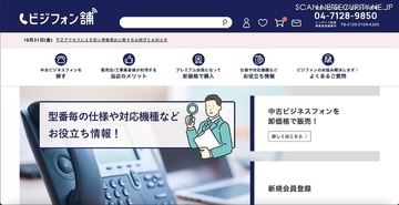 東証上場企業 クレジットカード情報流出 88 日後公表